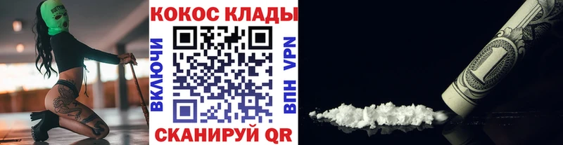 Cocaine FishScale блэк спрут онион Юрьевец