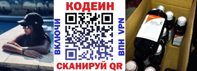 кракен зеркало  Юрьевец  Codein напиток Lean (лин) 